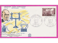 305798 / Франция FDC ПК 1970 Едуар Бранли изобретател физик