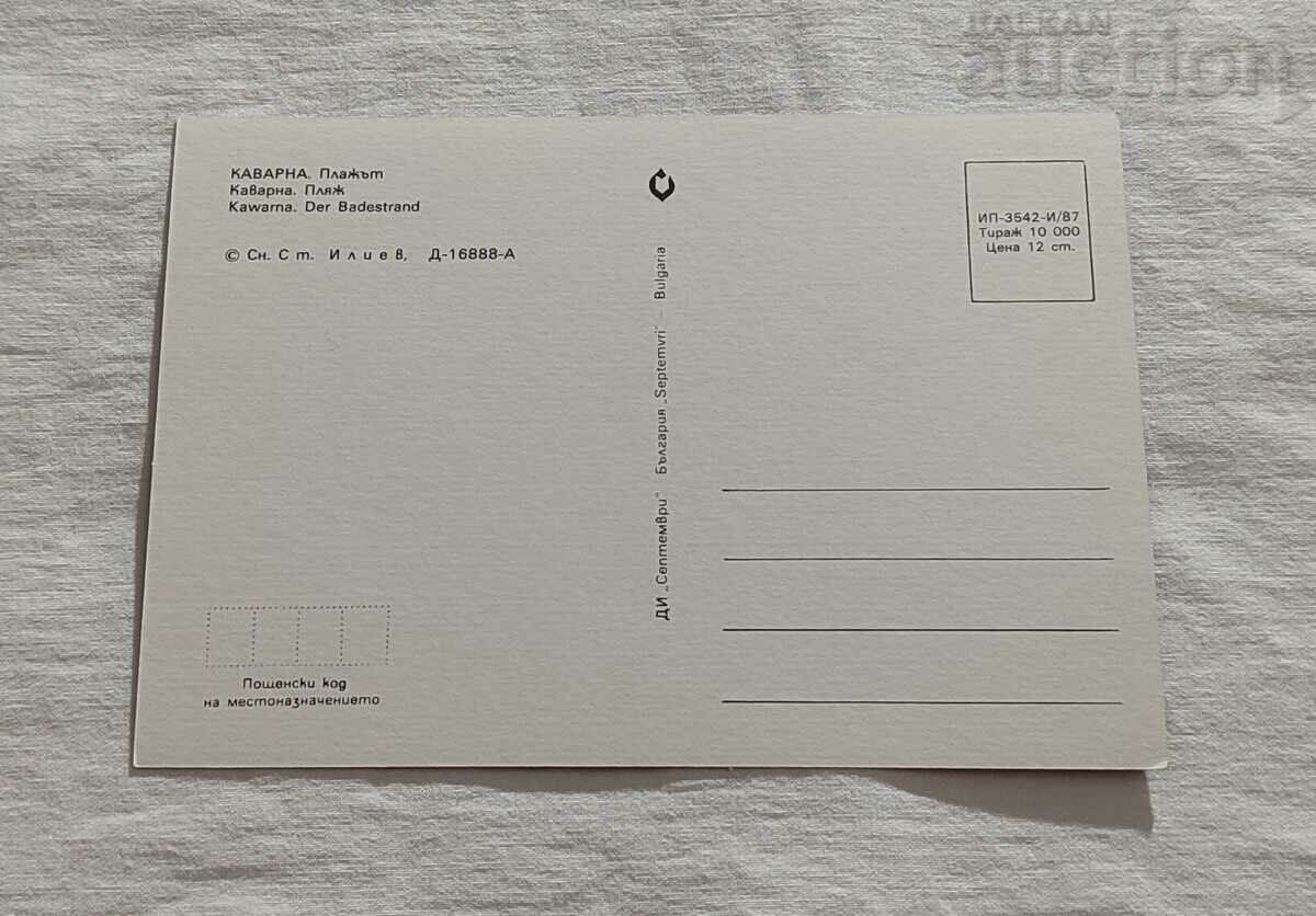 THE BEACH CAFE GENERAL VIEW P. K. 1987 with price 1.00 BGN | € 0.51 THE BEACH CAFE GENERAL VIEW P. K. 1987 with price 1.00 BGN | € 0.51