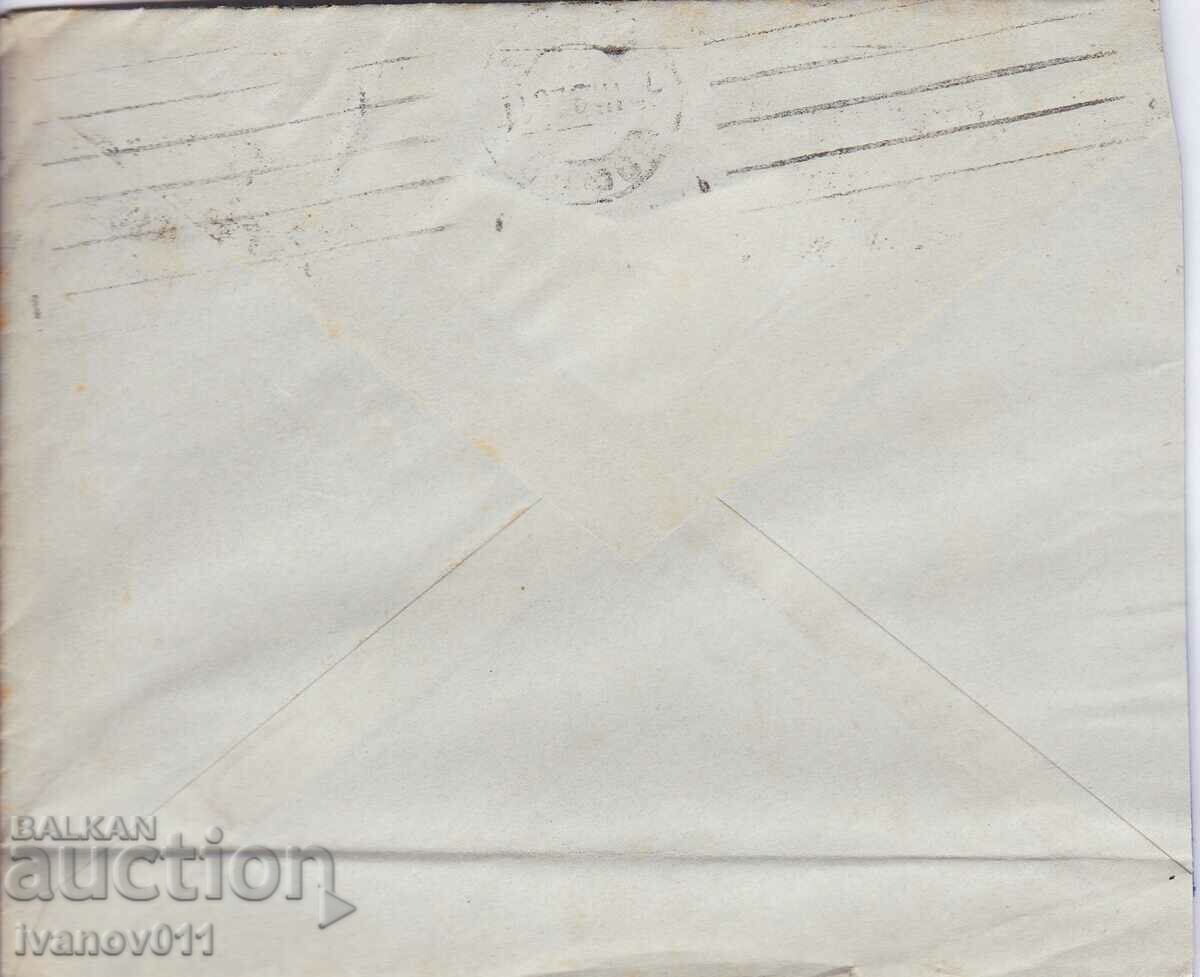 FRANCE - LETTER TRAVEL TO BULGARIA - 1926 with price 3.00 BGN | € 1.53 FRANCE - LETTER TRAVEL TO BULGARIA - 1926 with price 3.00 BGN | € 1.53