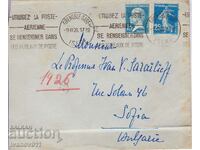 FRANCE - LETTER TRAVEL TO BULGARIA - 1926