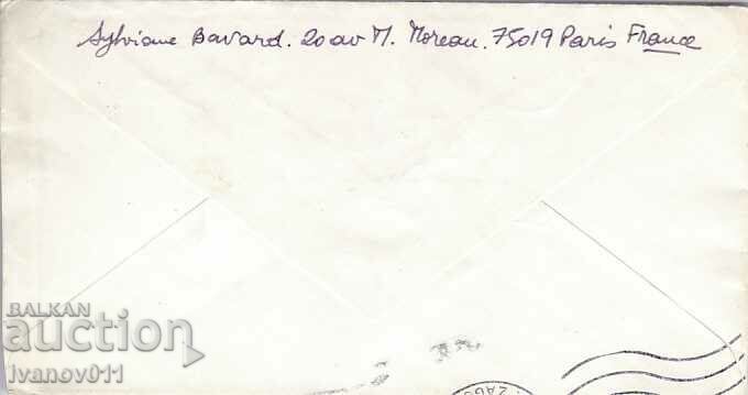 FRANCE - LETTER TRAVELED TO BULGARIA - 1978 with price 1.50 BGN | € 0.77 FRANCE - LETTER TRAVELED TO BULGARIA - 1978 with price 1.50 BGN | € 0.77