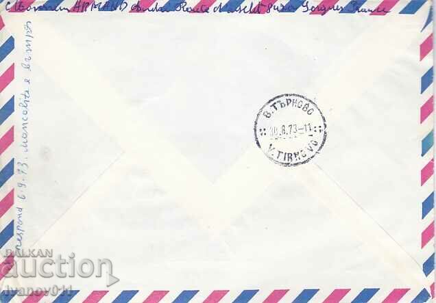 FRANCE - LETTER TRAVELED TO BULGARIA - 1973 with price 1.50 BGN | € 0.77 FRANCE - LETTER TRAVELED TO BULGARIA - 1973 with price 1.50 BGN | € 0.77