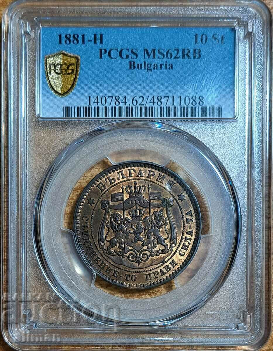 Moneda de 10 cenți 1881 PCGS MS62 RB