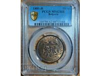 10 cent coin 1881 PCGS MS62 RB