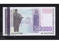 БЪЛГАРИЯ  - 50000 лева 1997 г.  - UNC