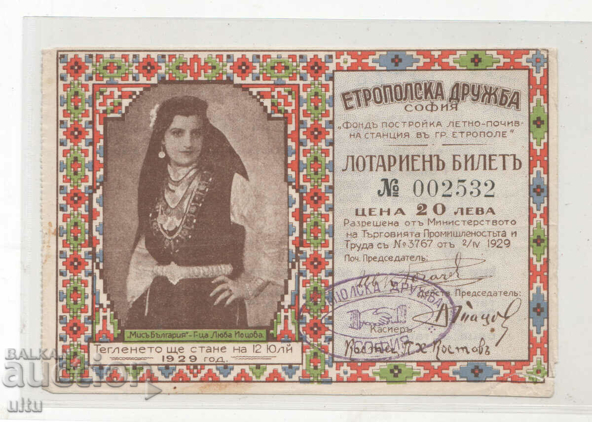 Bulgaria, Miss Bulgaria, bilet rar de loterie, 1929