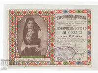 Bulgaria, Miss Bulgaria, bilet rar de loterie, 1929