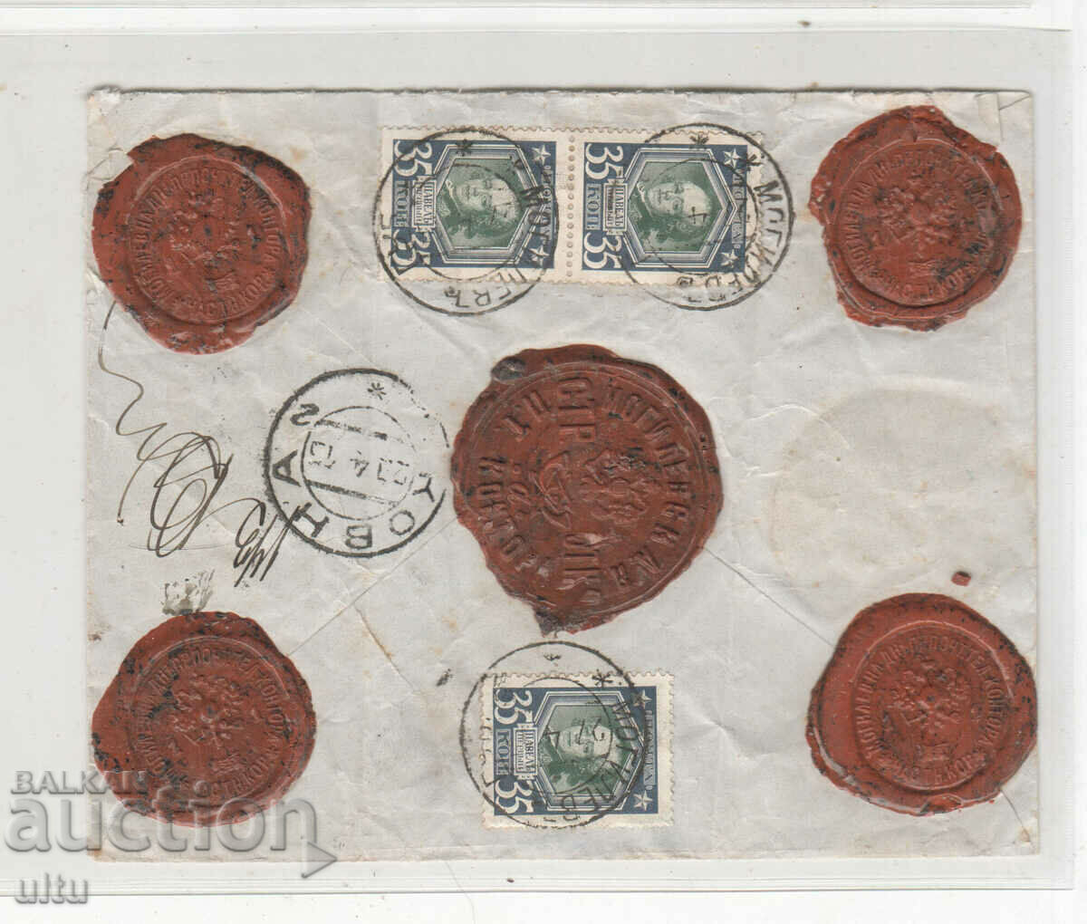 Rusia, plic rar înregistrat, depozitul Mogilev, 1915. cu preț 99.90 BGN | € 51.08
