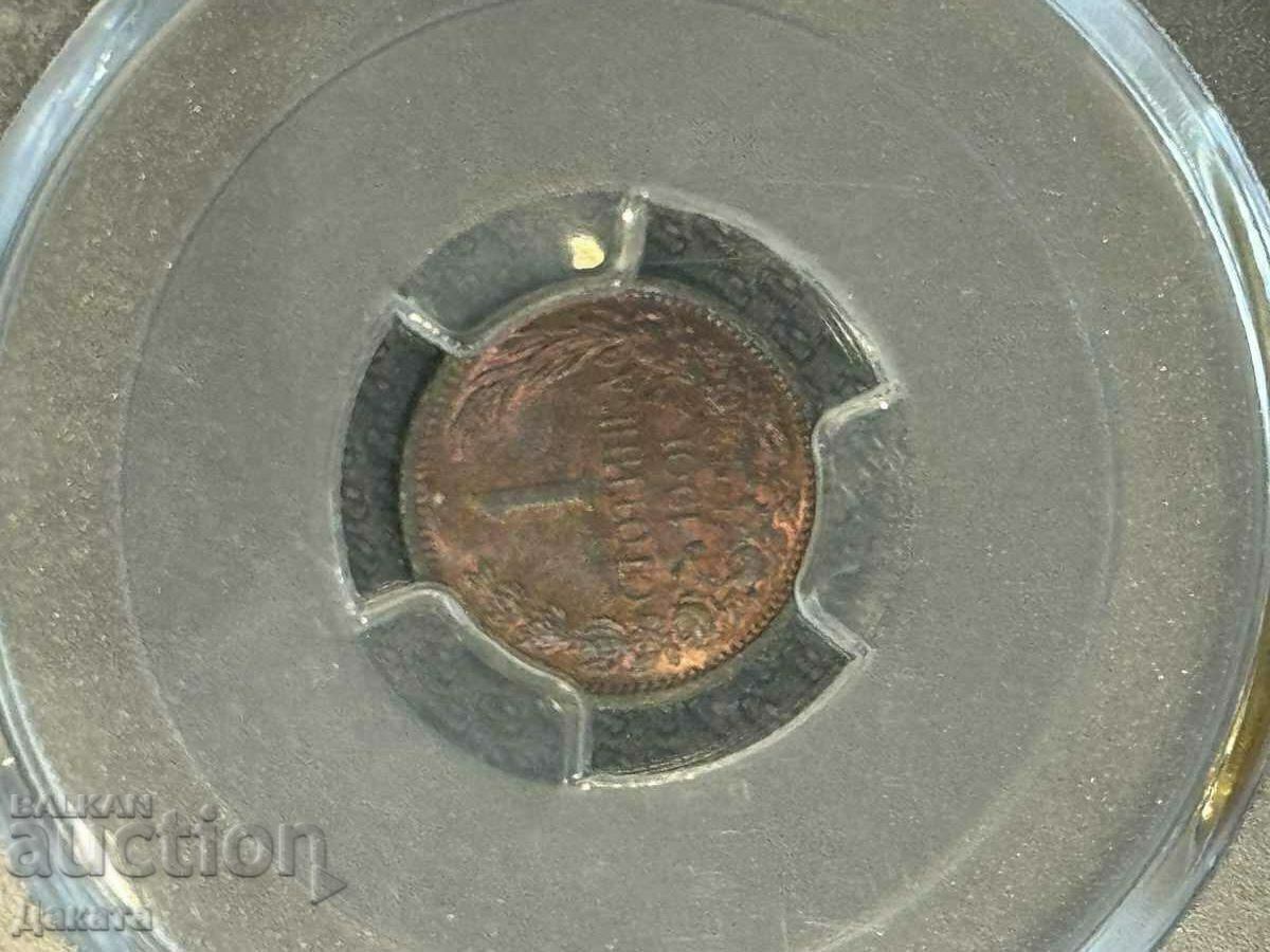 Delivery of 1 Stotinka 1901 MS 65 RB PCGS Kingdom of Bulgaria See Description Delivery of 1 Stotinka 1901 MS 65 RB PCGS Kingdom of Bulgaria See Description