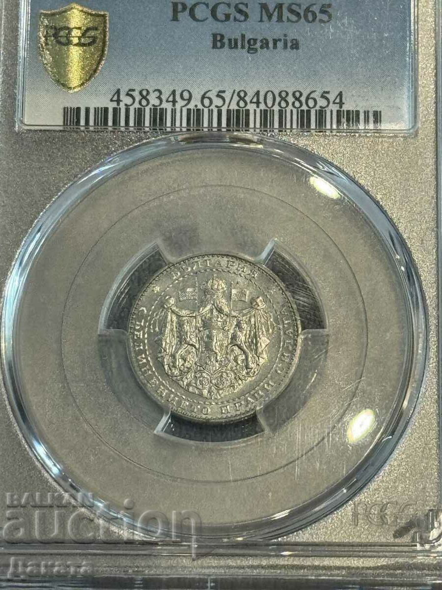 1 Lev 1941 MS 65 PCGS Kingdom of Bulgaria See Description with price 10000.00 BGN | € 5112.92