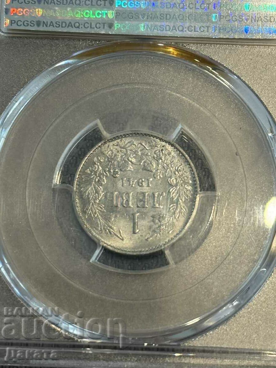 Delivery of 1 Lev 1941 MS 65 PCGS Kingdom of Bulgaria See Description