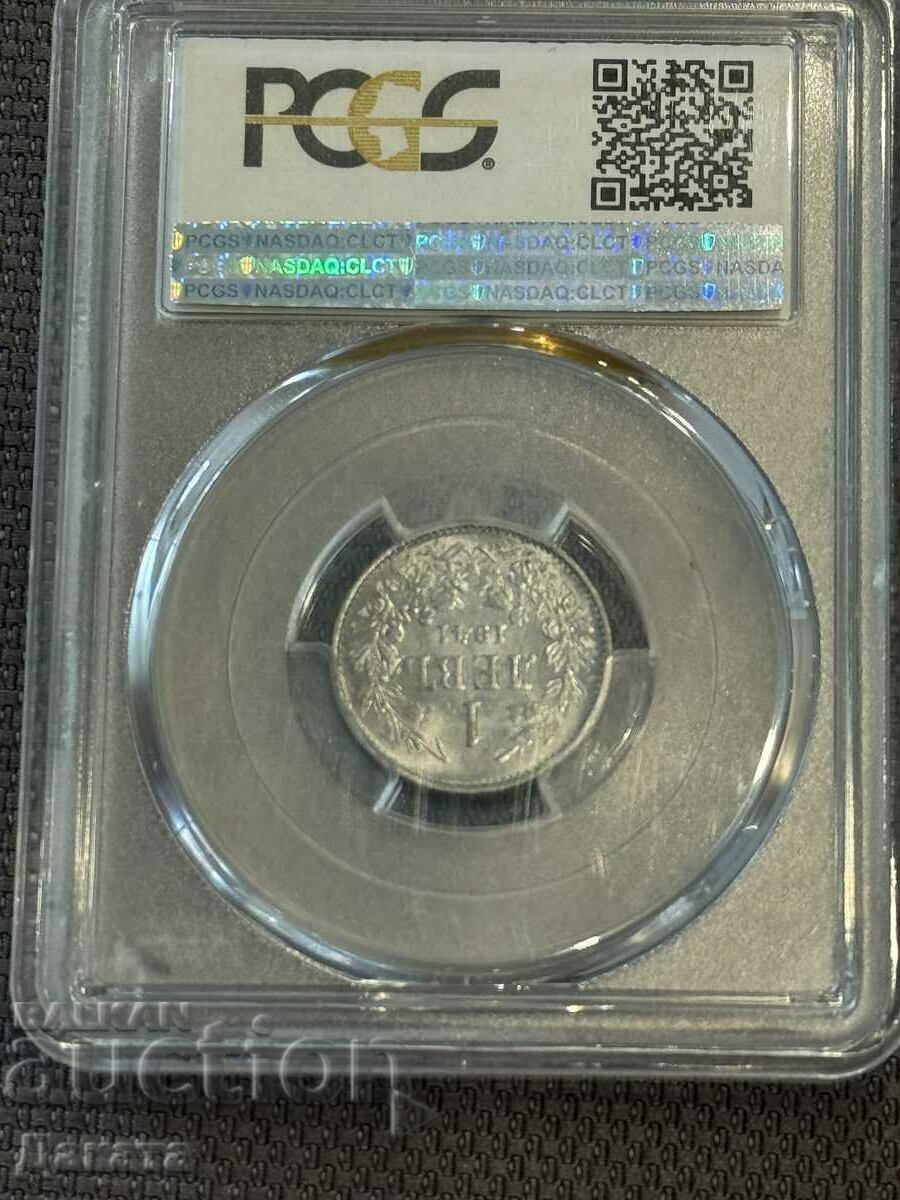 1 Lev 1941 MS 65 PCGS Kingdom of Bulgaria See Description - 5
