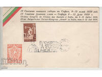 България, Юнашки събор, 1939 г., 4 лв.