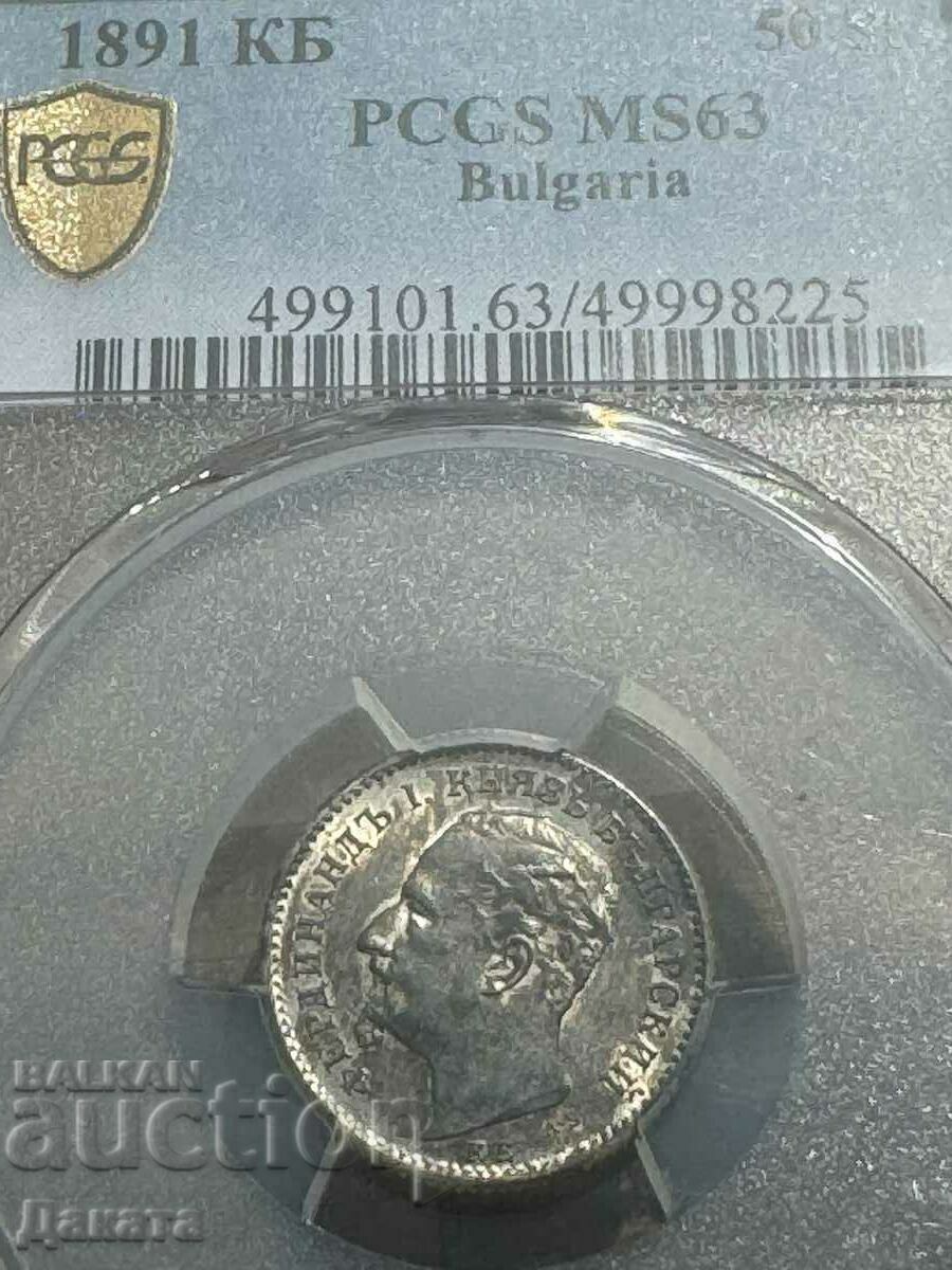50 Stotinki 1891 g. MS 63 PCGS Kingdom of Bulgaria See description - 5 50 Stotinki 1891 g. MS 63 PCGS Kingdom of Bulgaria See description - 5