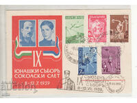 България, Юнашки събор, 1939 г., 1-14 лв.