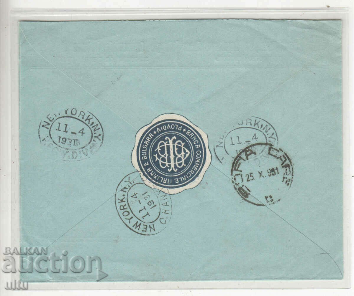 Bulgaria, Plovdiv-New York, Recommendation, 1931 with price 49.90 BGN | € 25.51