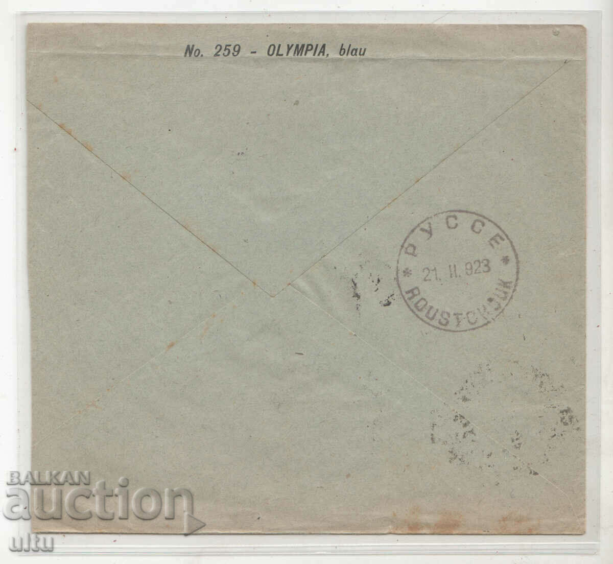 Bulgaria, Surcharge Fees, 1923 with price 12.90 BGN | € 6.60 Bulgaria, Surcharge Fees, 1923 with price 12.90 BGN | € 6.60