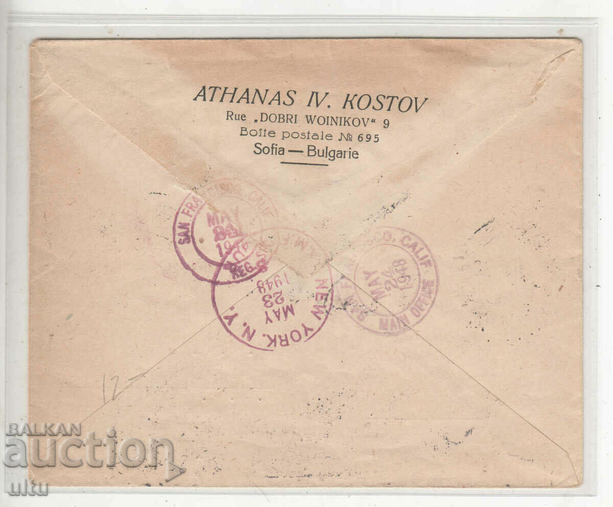 Bulgaria, Traveled PP - NRB+Kingdom of Bulgaria, 1948. with price 249.90 BGN | € 127.77 Bulgaria, Traveled PP - NRB+Kingdom of Bulgaria, 1948. with price 249.90 BGN | € 127.77