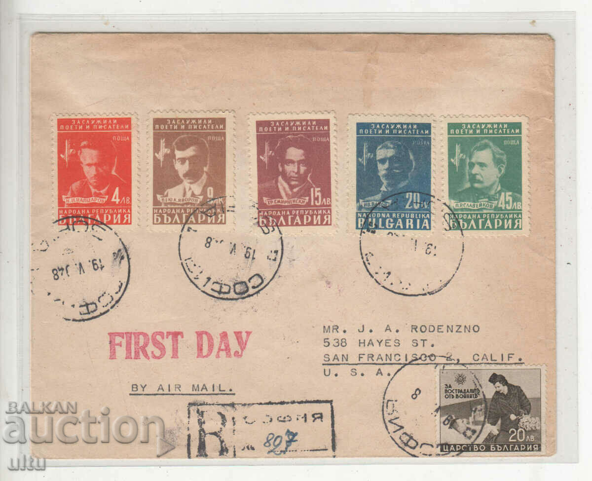 Bulgaria, Traveled PP - NRB+Kingdom of Bulgaria, 1948.