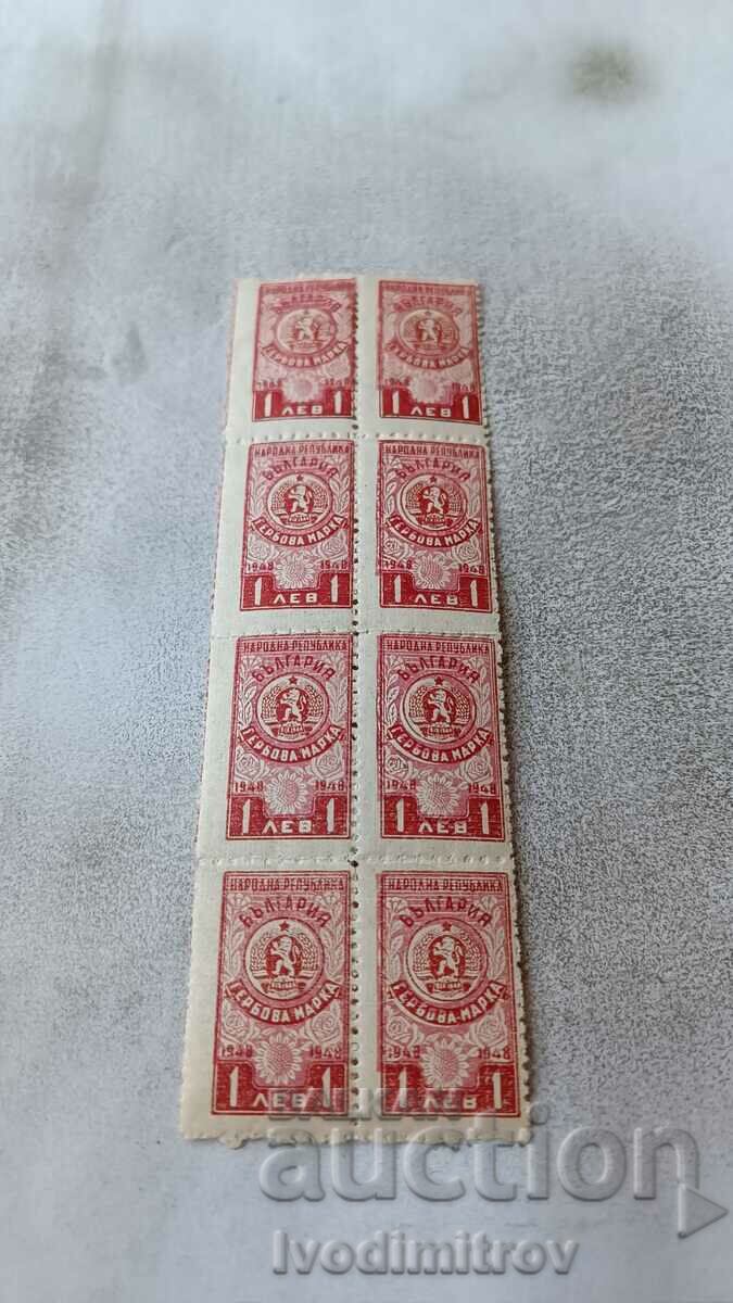 Postage stamps Stamp 1 BGN