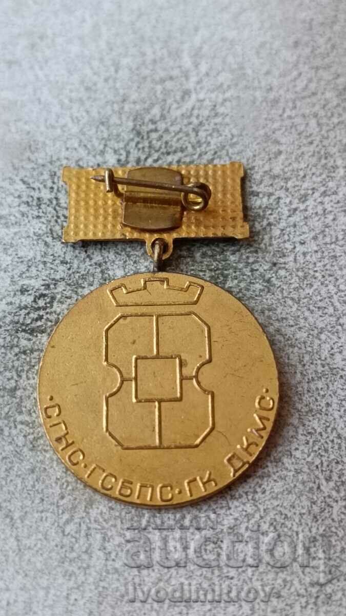 Badge Winner of the Sixth Five-Year Anniversary of the National Academy of Social Sciences and Humanities of Ukraine with price 3.45 BGN | € 1.76 Badge Winner of the Sixth Five-Year Anniversary of the National Academy of Social Sciences and Humanities of Ukraine with price 3.45 BGN | € 1.76