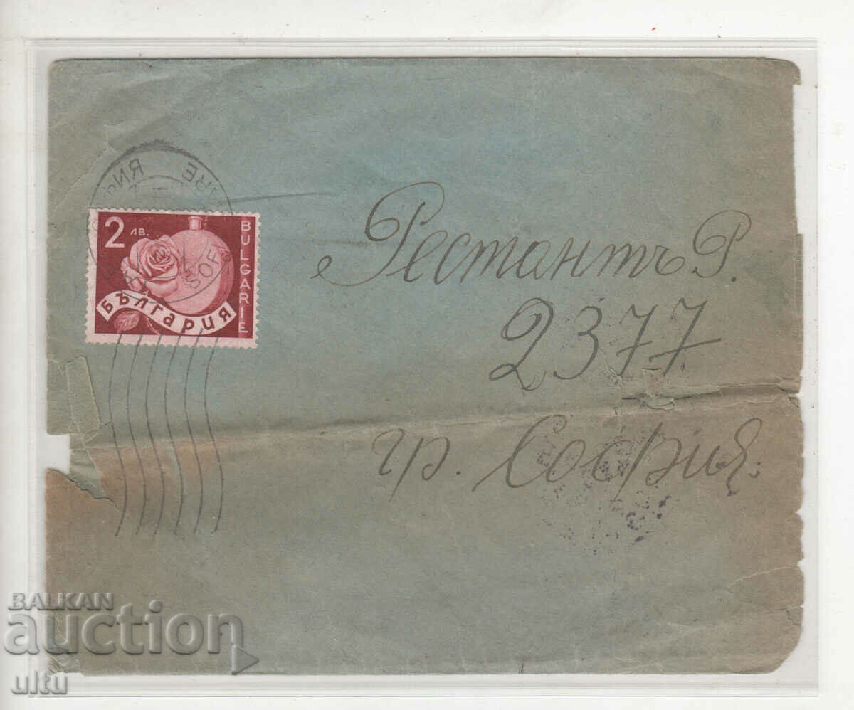 Bulgaria, "Sanatorium" Fund, BGN 2x1 with price 14.90 BGN | € 7.62 Bulgaria, "Sanatorium" Fund, BGN 2x1 with price 14.90 BGN | € 7.62