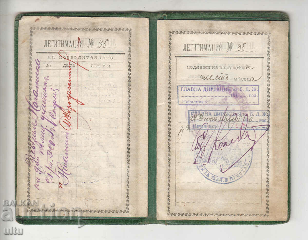 Delivery of Bulgaria, Legitimation, BDZ, 1919. Delivery of Bulgaria, Legitimation, BDZ, 1919.