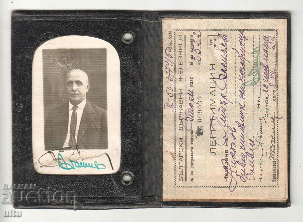 Bulgaria, Legitimation, BDZ, 1950.