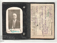 Bulgaria, Legitimation, BDZ, 1950