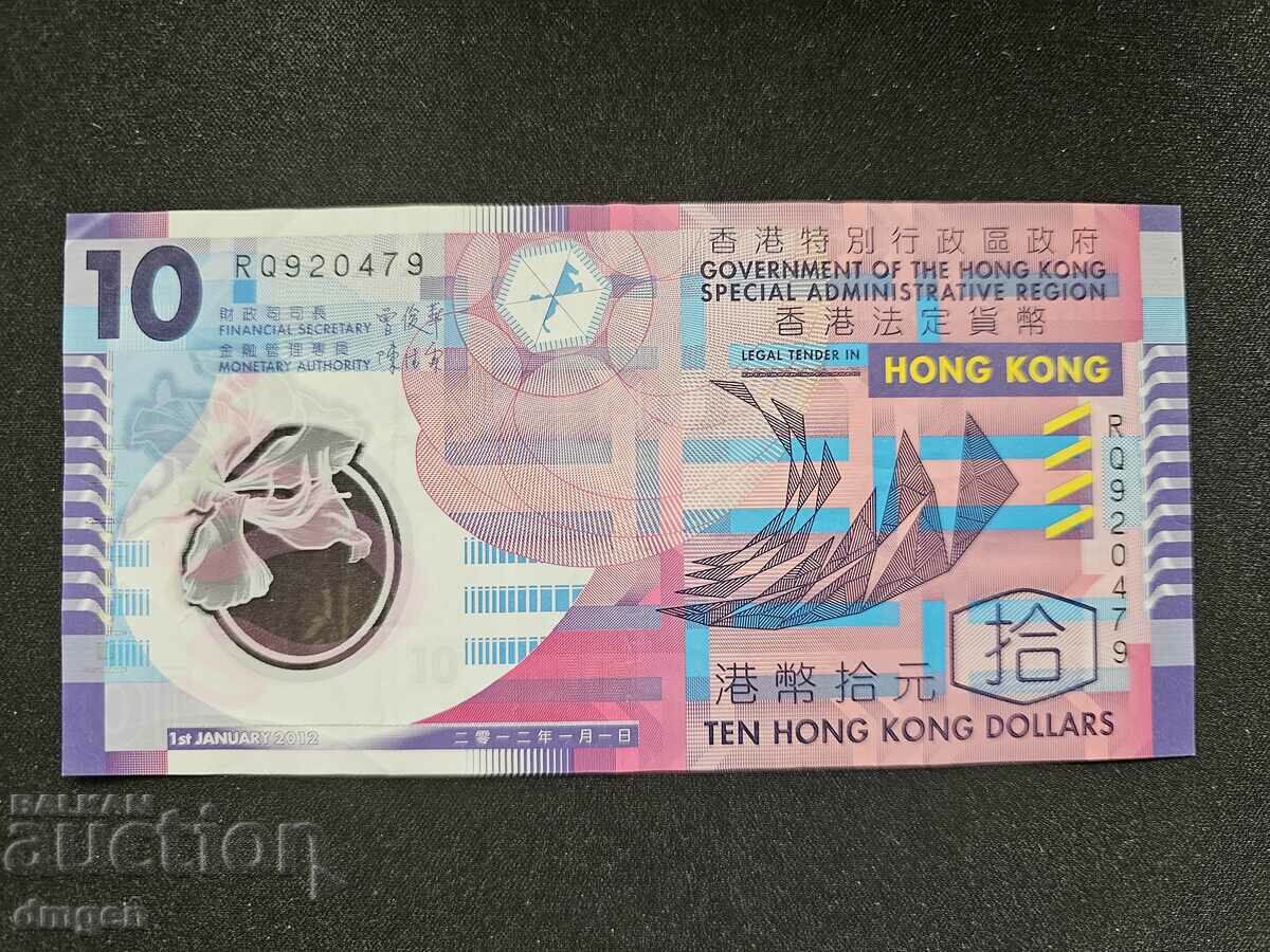 10 USD Hong Kong 2012 Polimer