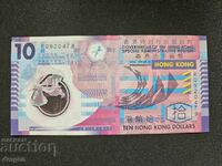 $10 Hong Kong 2012 Polymer