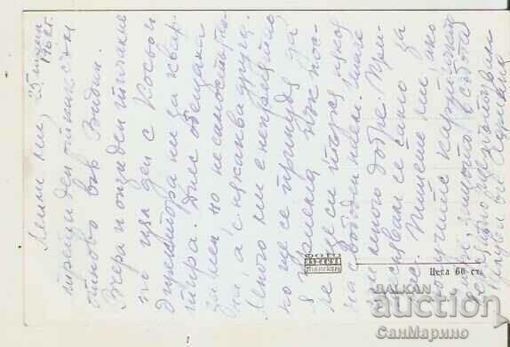 Card Bulgaria Vidin National Museum* with price 2.40 BGN | € 1.23 Card Bulgaria Vidin National Museum* with price 2.40 BGN | € 1.23