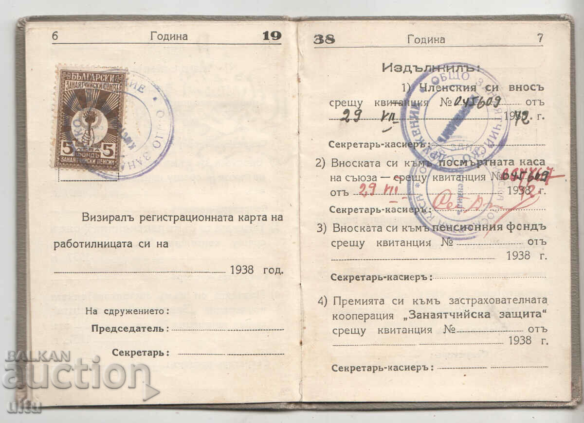Livrarea Bulgaria, Uniunea Meșteșugarilor, carnet de membru, 1937.