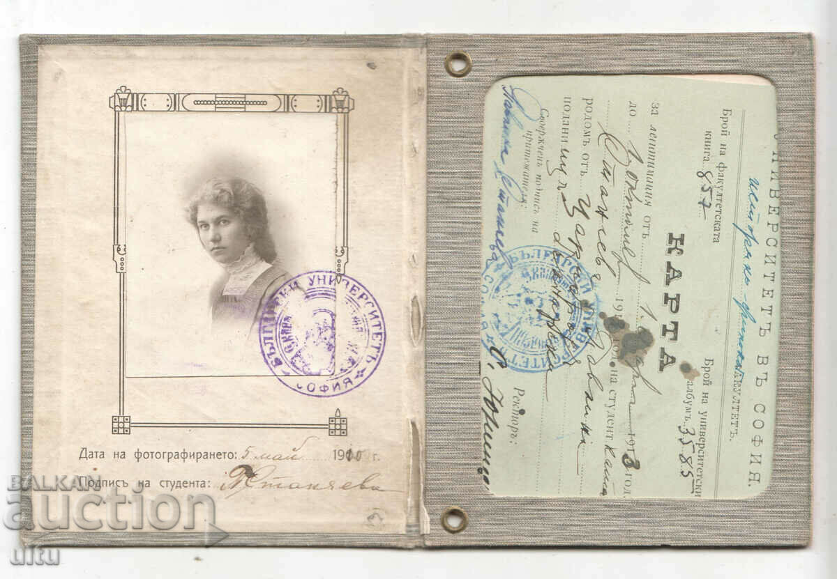 Bulgaria, carte de identitate, student SU, 1910