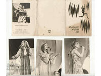 Bulgaria, Golden Orpheus - 1971. 15 cards