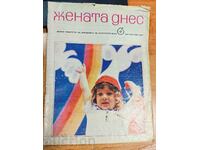 πεδίο 1981 SOC MAGAZINE Η ΓΥΝΑΙΚΑ ΣΗΜΕΡΑ