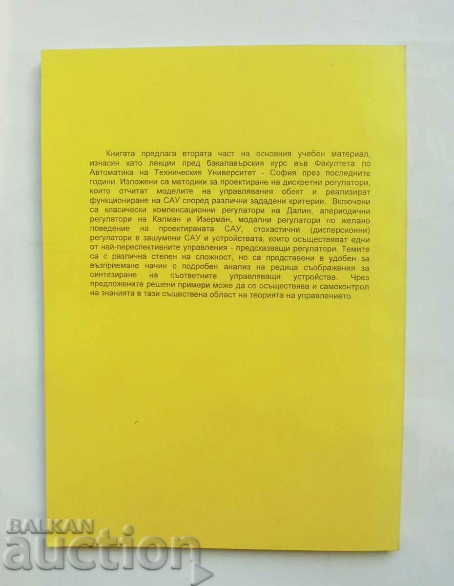 Sisteme de control digital. Partea 2 Emil M. Garipov 2007 cu preț 45.00 BGN | € 23.01 Sisteme de control digital. Partea 2 Emil M. Garipov 2007 cu preț 45.00 BGN | € 23.01