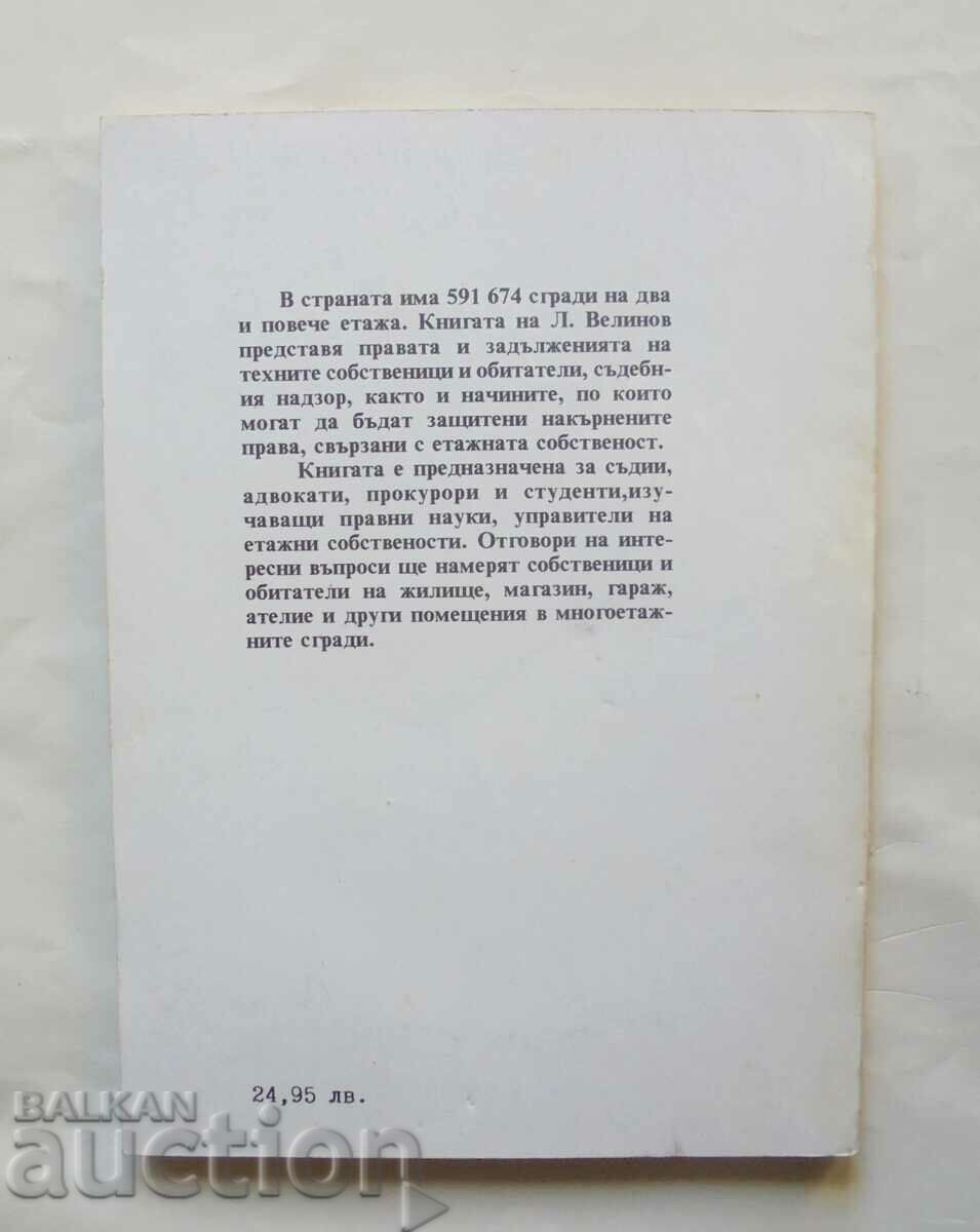 Η συγκυριαρχία. Νομικό καθεστώς - Lyuben Velinov 1992 με τιμή 15.00 BGN | € 7.67 Η συγκυριαρχία. Νομικό καθεστώς - Lyuben Velinov 1992 με τιμή 15.00 BGN | € 7.67