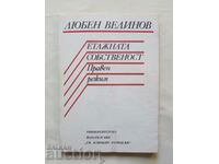 Етажната собственост. Правен режим - Любен Велинов 1992 г.