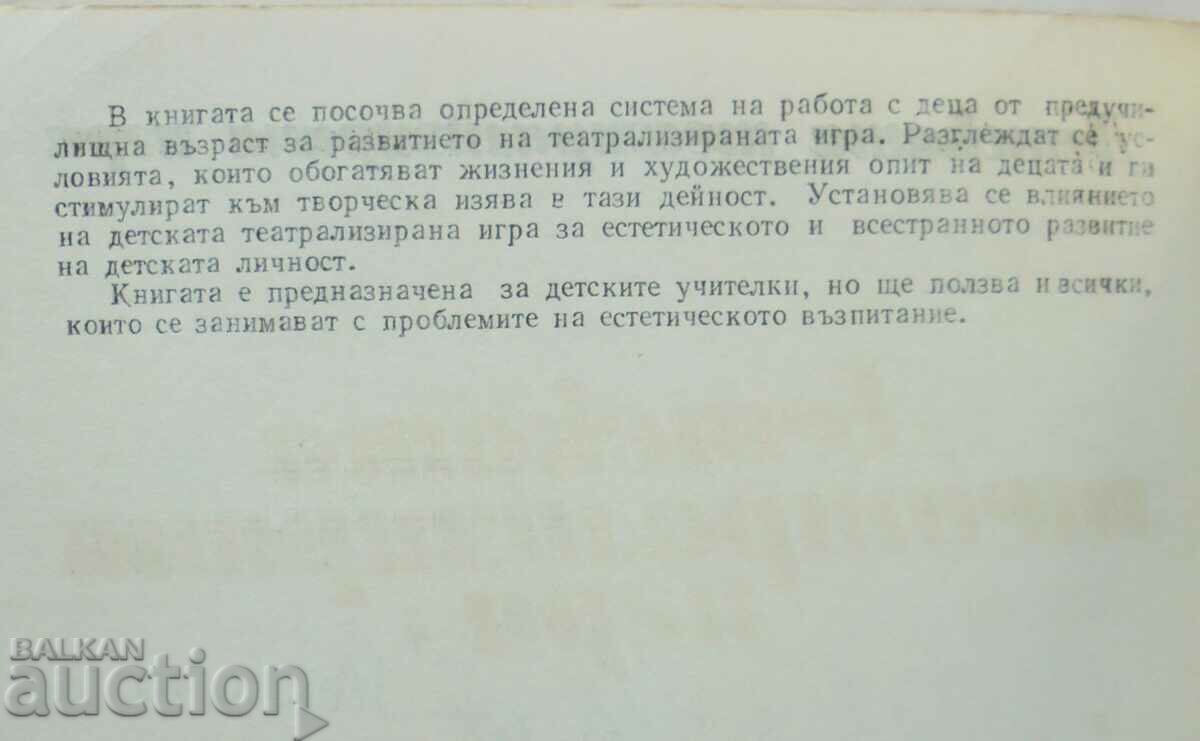 Licitație Piesa de teatru pentru copii - Pencho Penchev 1980 Licitație Piesa de teatru pentru copii - Pencho Penchev 1980