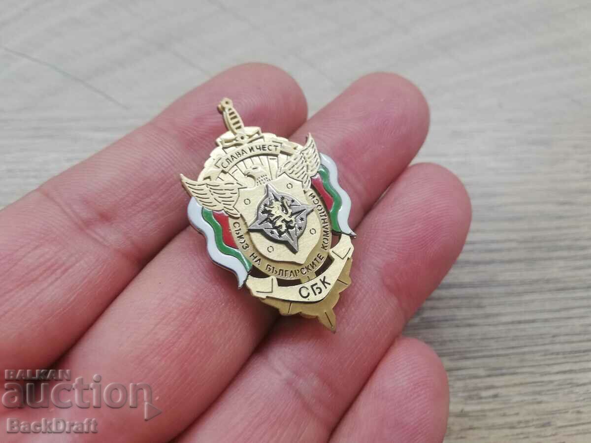 СБК знак,значка на винт Съюз на българските командоси с цена 99.00 лв. | € 50.62 СБК знак,значка на винт Съюз на българските командоси с цена 99.00 лв. | € 50.62