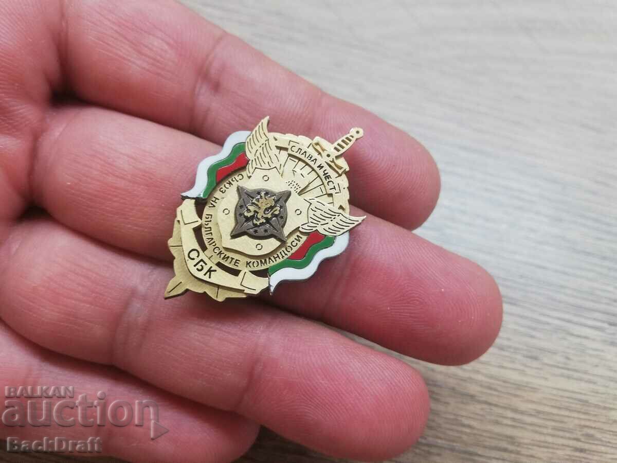 Аукцион СБК знак,значка на винт Съюз на българските командоси Аукцион СБК знак,значка на винт Съюз на българските командоси