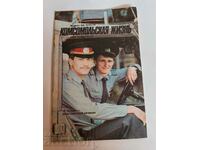 domeniu 1988 SOC MAGAZINE KOMSOMOLSKAYA JIZNY URSS RUS