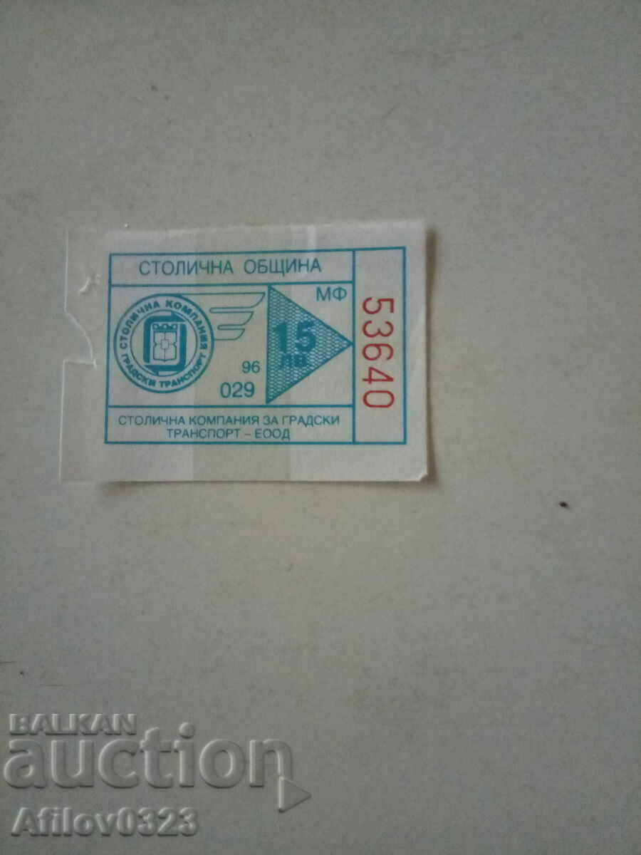 Travel ticket - SKGT - Sofia Municipality.