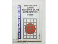 Κοίλοι υαλότουβλοι και προφίλ υαλοπίνακες στην κατασκευή