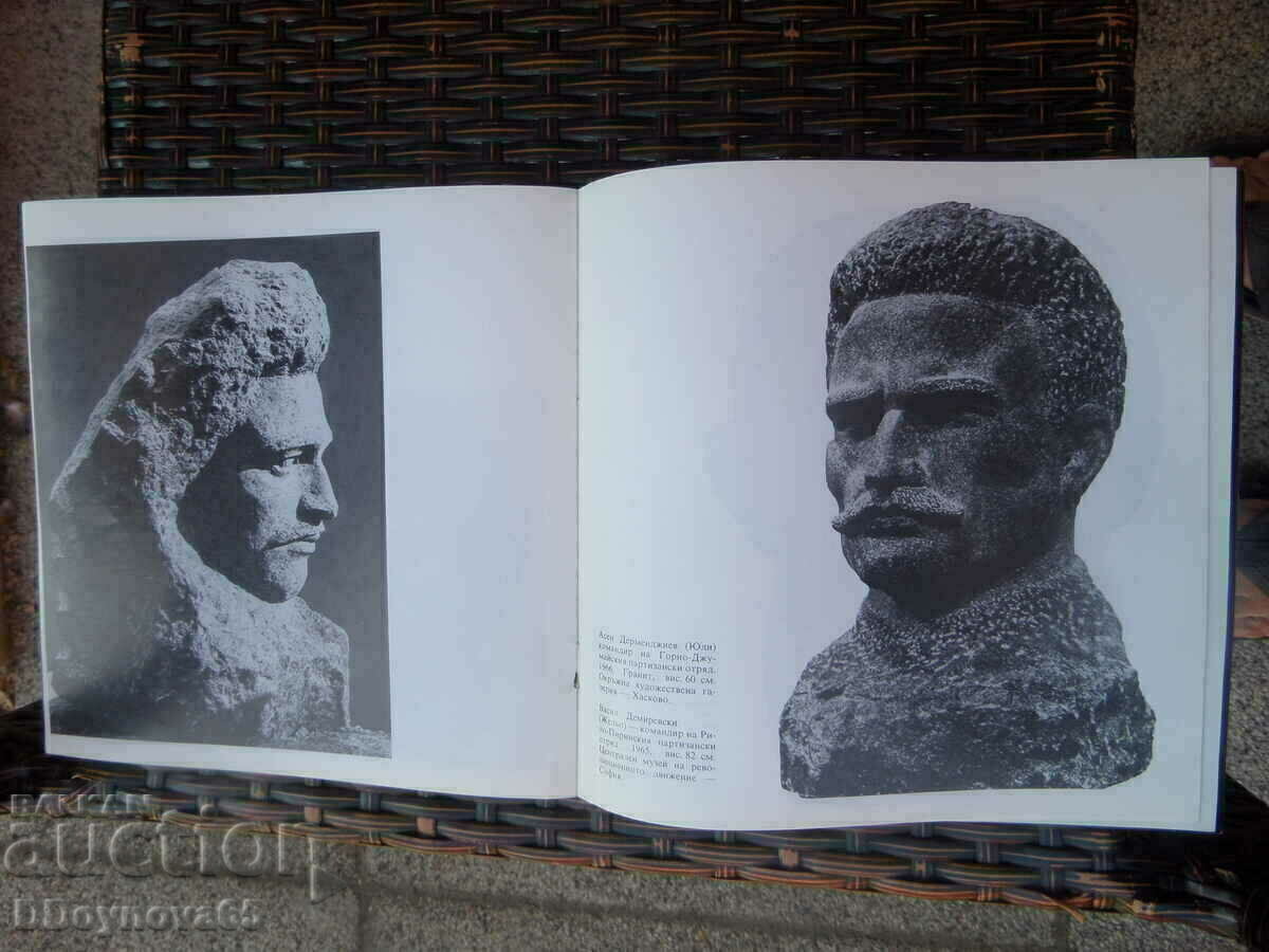 Delivery of Krum Dermendzhiev - catalog with dedication Delivery of Krum Dermendzhiev - catalog with dedication