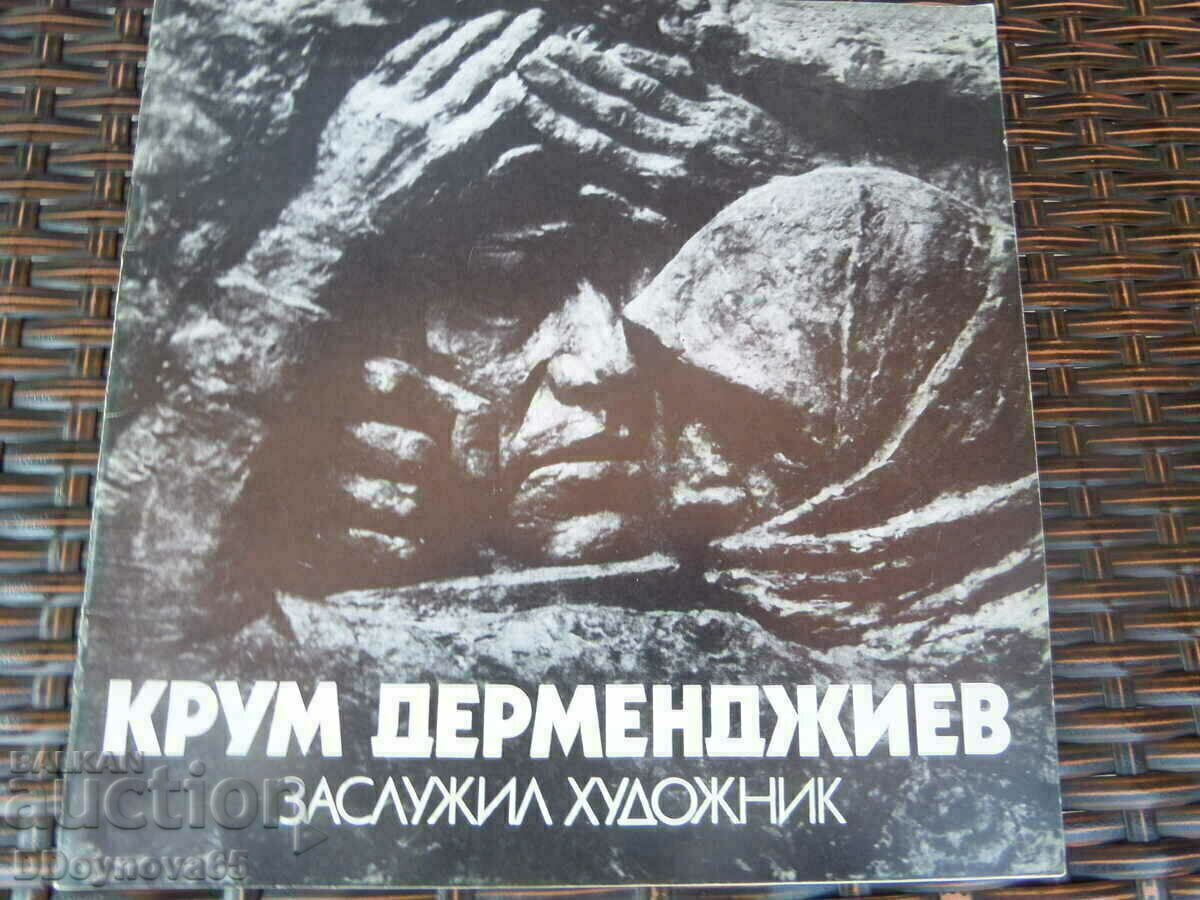Krum Dermendzhiev - catalog with dedication Krum Dermendzhiev - catalog with dedication