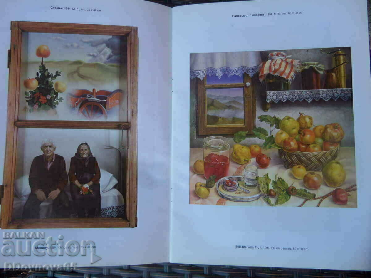 Livrarea Maya Gorova-catalog, prezentat de Svetlin Rusev
