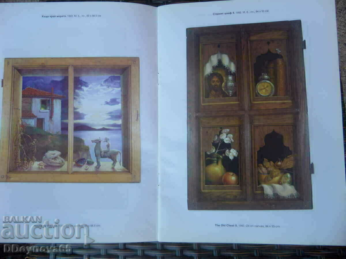 Maya Gorova-catalog, prezentat de Svetlin Rusev - 5