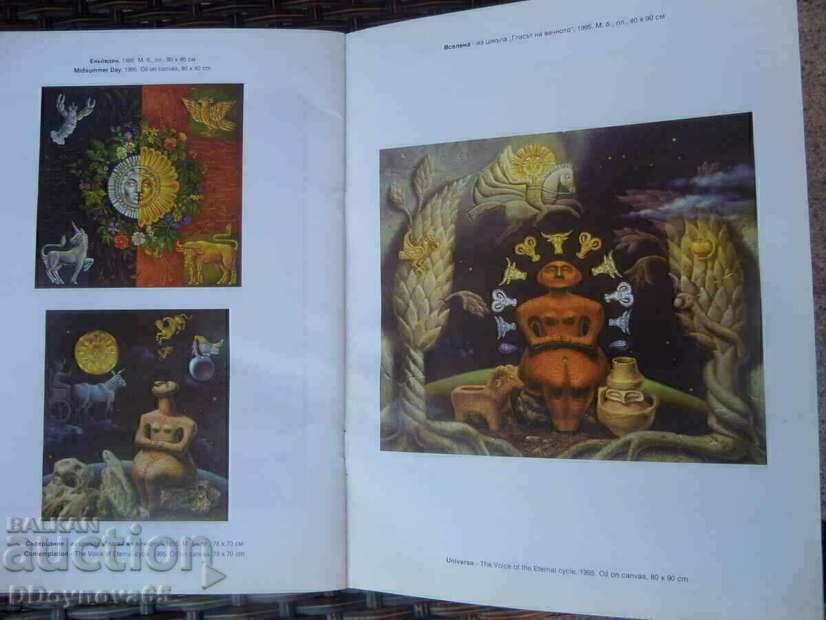 Maya Gorova-catalog, prezentat de Svetlin Rusev - 6